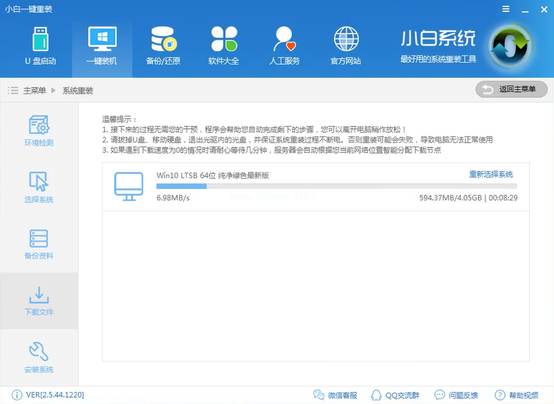 小编教你win7如何快速升级win10系统