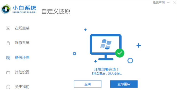 windows11官网镜像如何安装_小白官网教程