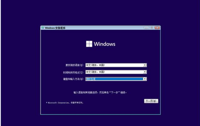 win11安装方法教程