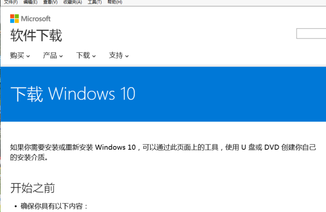 小编教你win7怎么升级win10