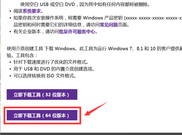 小编教你win7怎么升级win10