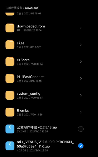 MIUI13怎么手动安装更新包