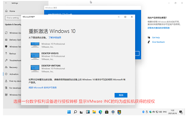 windows11系统激活方法介绍_小白官网教程