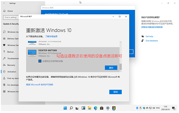 windows11系统激活方法介绍_小白官网教程