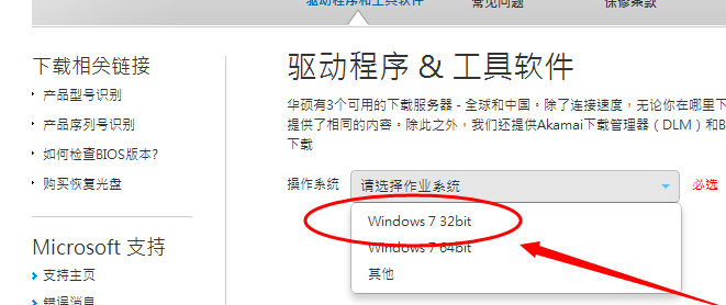 win7电脑蓝牙驱动怎么安装,小编教你怎么安装