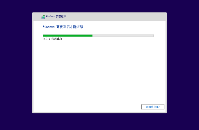 电脑重装windows11系统的步骤图解