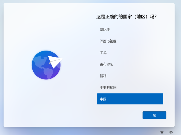 电脑重装windows11系统的步骤图解