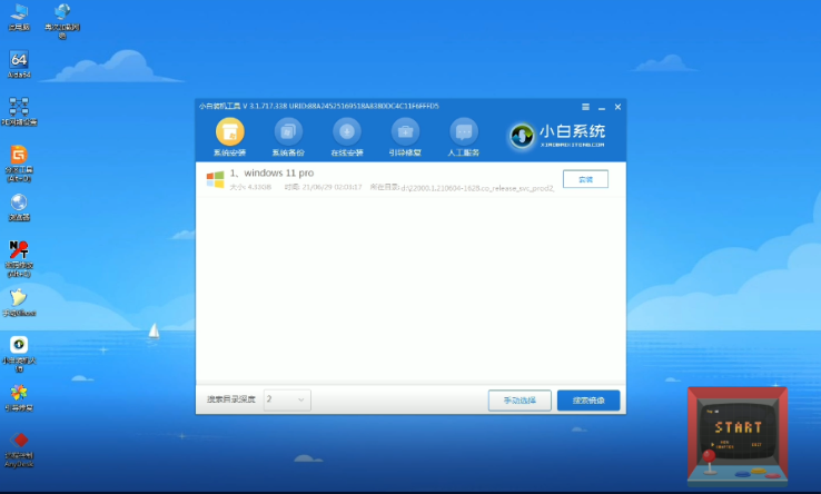 电脑系统重装windows11的具体教程图解