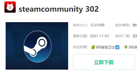 无法连接steam网络怎么办