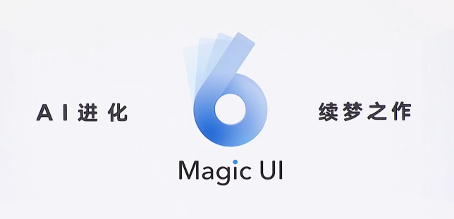MagicUI6.0能在哪些手机上升级