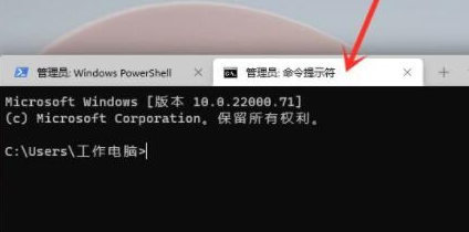 win11系统怎么打开命令提示符