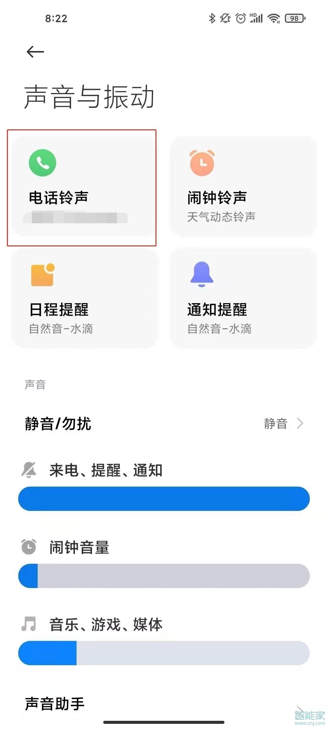 如何更换手机来电铃声_怎么设置来电量身