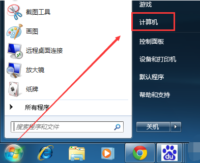 小编教你win7我的电脑图标没了