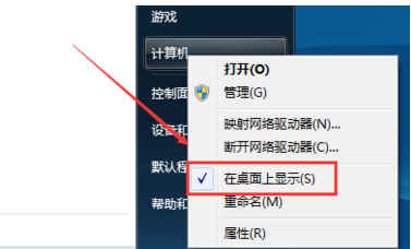 小编教你win7我的电脑图标没了