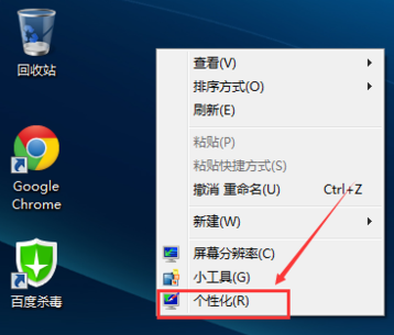 小编教你win7我的电脑图标没了