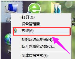 小编教你win7硬盘盘符怎么更改