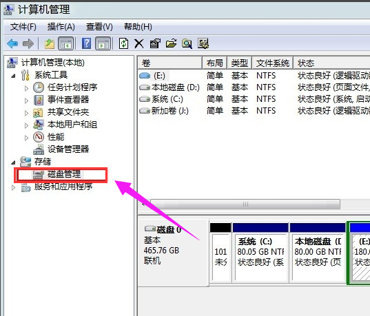 小编教你win7硬盘盘符怎么更改