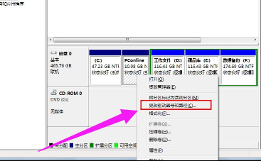 小编教你win7硬盘盘符怎么更改