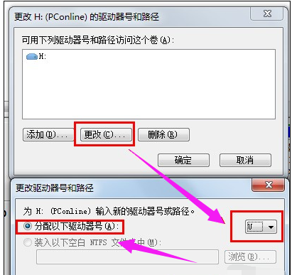 小编教你win7硬盘盘符怎么更改