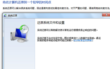 win7怎么一键还原,小编教你怎么一键还原