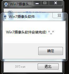 win7摄像头软件(Ecap)