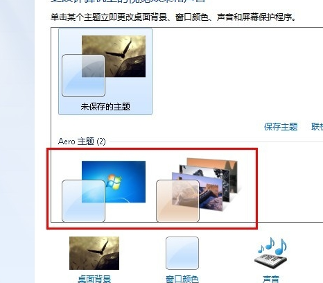 小编教你win7开启aero特效