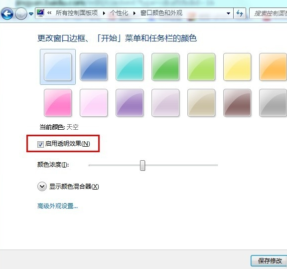 小编教你win7开启aero特效