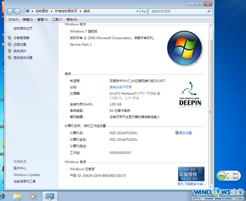 小编教你安装win7纯净版