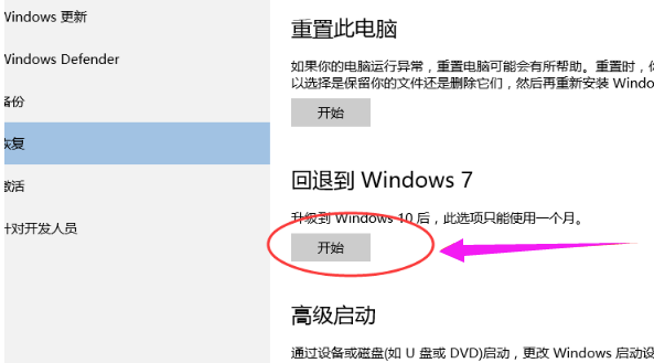 win10怎么装win7?小编教你怎么安装