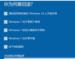 win10怎么装win7?小编教你怎么安装