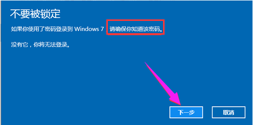 win10怎么装win7?小编教你怎么安装