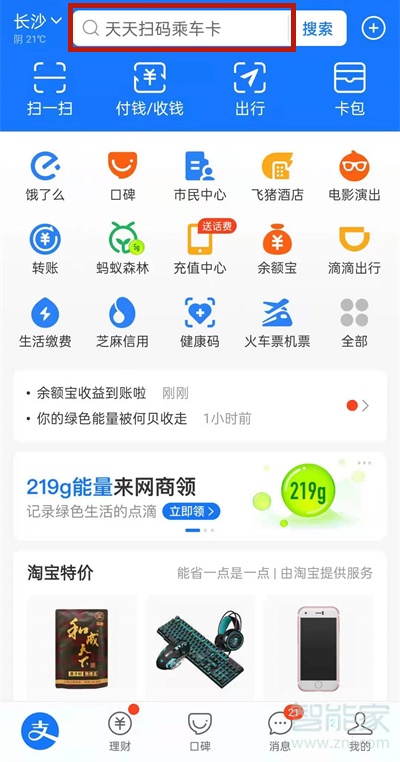 如何绑定电子社保卡_电子社保卡怎么领