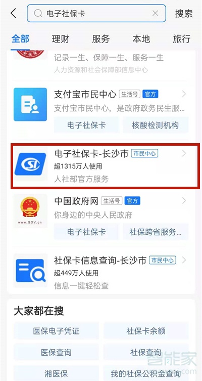 如何绑定电子社保卡_电子社保卡怎么领