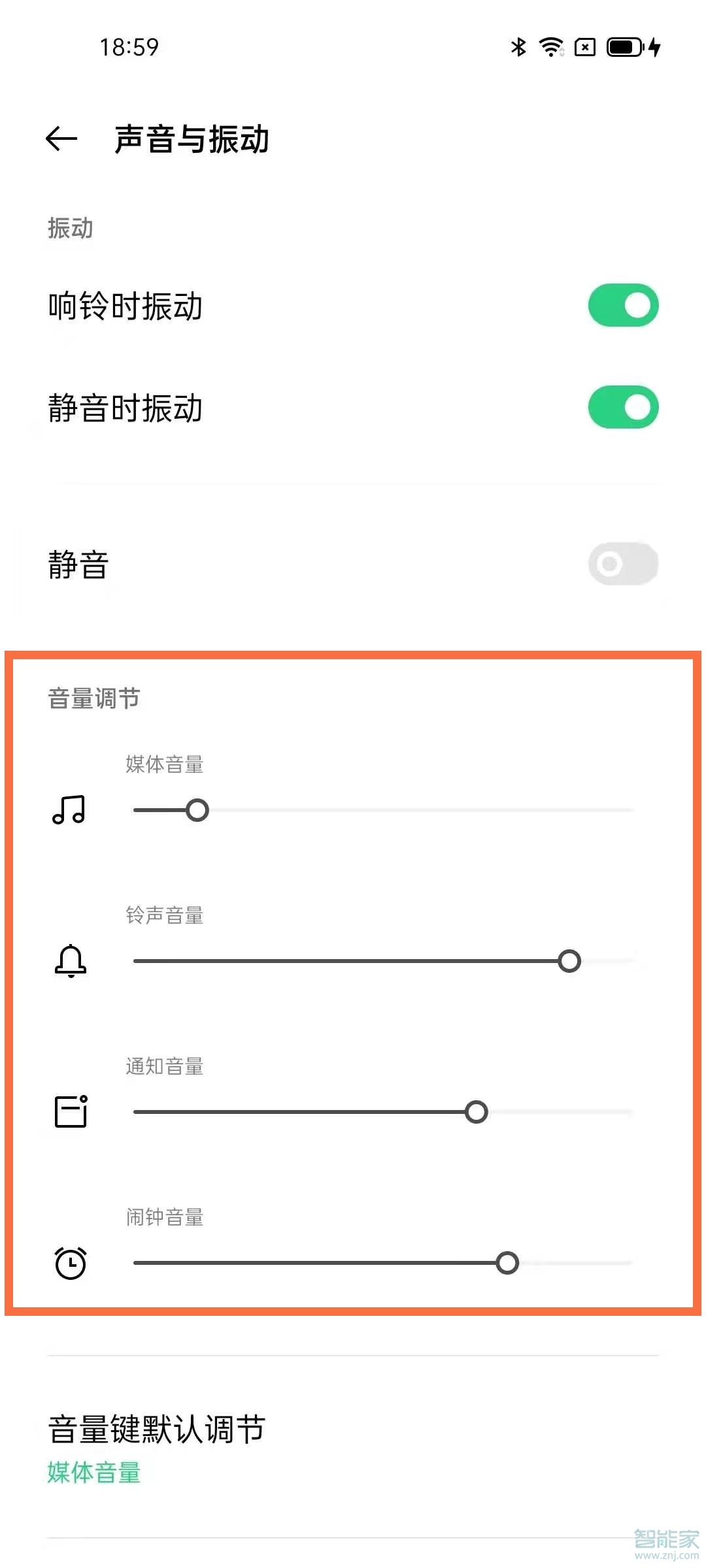 微信语音小怎么调大声_微信语音声音小怎么调