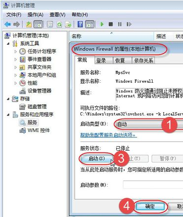 小编教你解决win7无法保存打印机设置错误0x000006d9