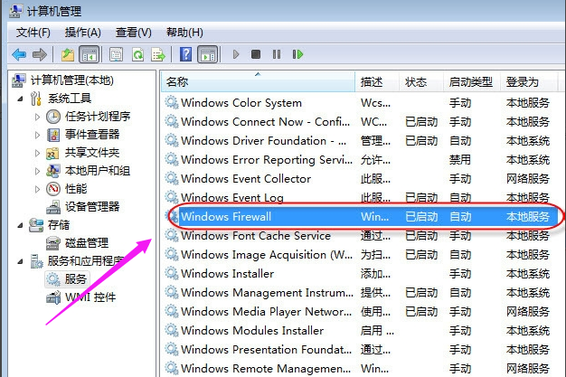 小编教你解决win7无法保存打印机设置错误0x000006d9