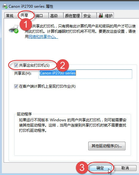 小编教你解决win7无法保存打印机设置错误0x000006d9