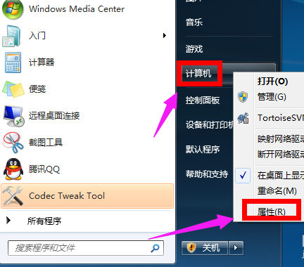 小编教你如何win7设置虚拟内存