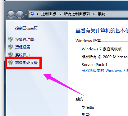 小编教你如何win7设置虚拟内存