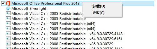 office2013电话激活_小编教你office2013电话激活方法