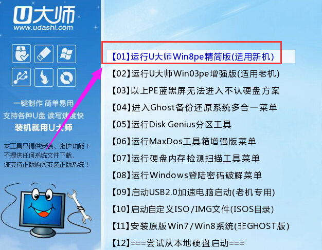 如何安装win7系统,小编教你如何安装