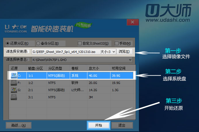 如何安装win7系统,小编教你如何安装