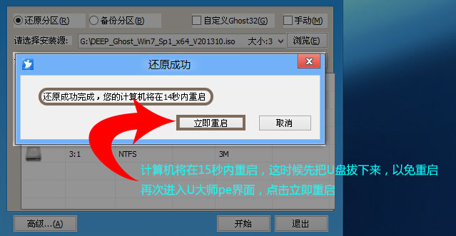 如何安装win7系统,小编教你如何安装