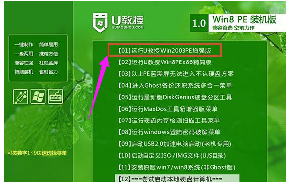 win7系统怎么安装,小编教你方正笔记本怎么安装win7