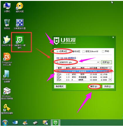 win7系统怎么安装,小编教你方正笔记本怎么安装win7