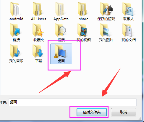 小编教你win7中如何在库中添加桌面