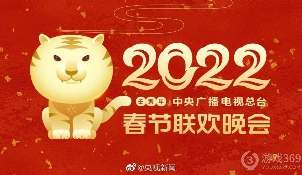 2022央视虎年春晚主持人名单 2022央视虎年春晚主持人最新消息