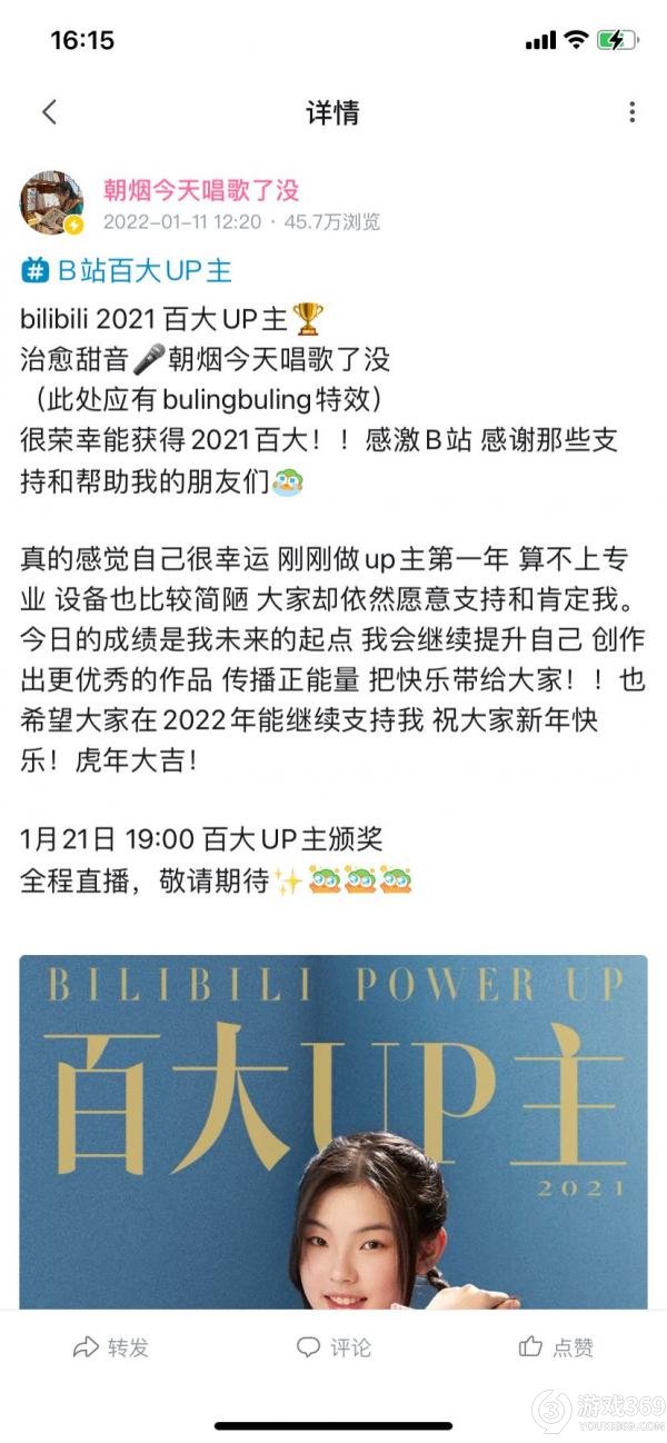 朝烟妈妈老赖事件 b站百大up朝烟今天唱歌了没妈妈老赖