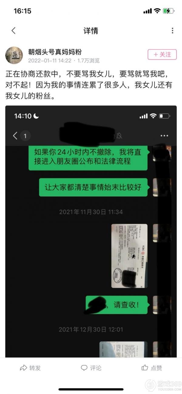 朝烟妈妈老赖事件 b站百大up朝烟今天唱歌了没妈妈老赖