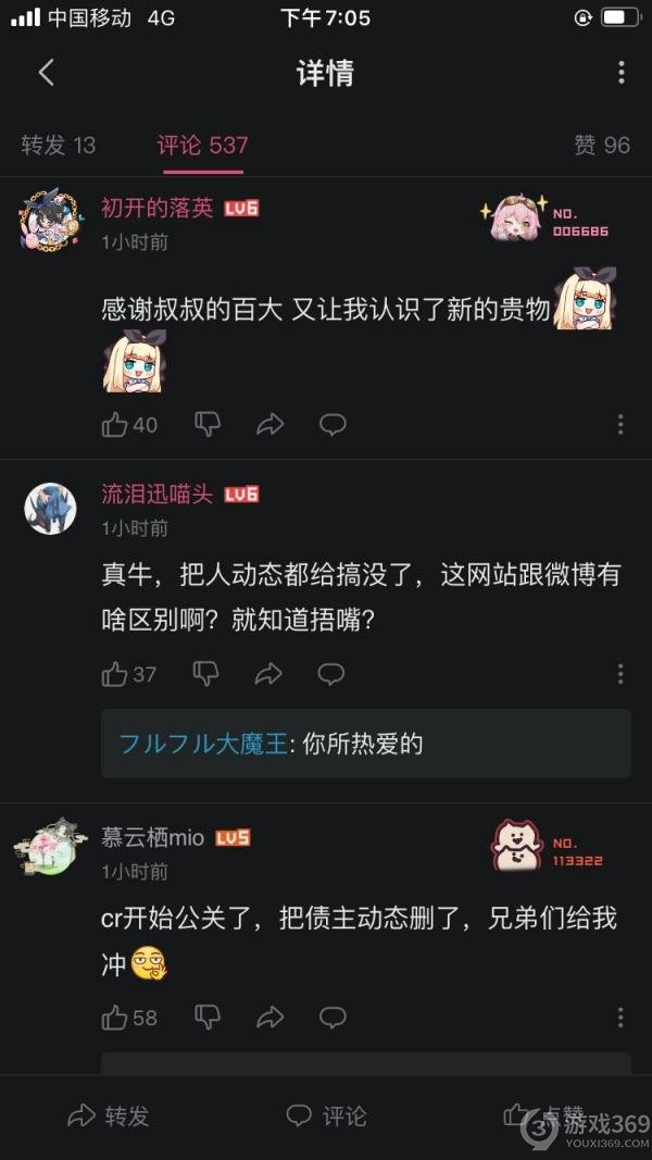 朝烟妈妈老赖事件 b站百大up朝烟今天唱歌了没妈妈老赖